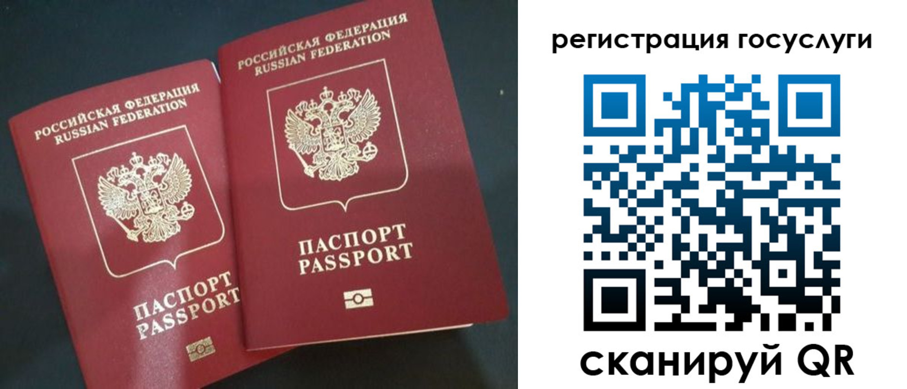 временная регистрация недорого в Голицыно