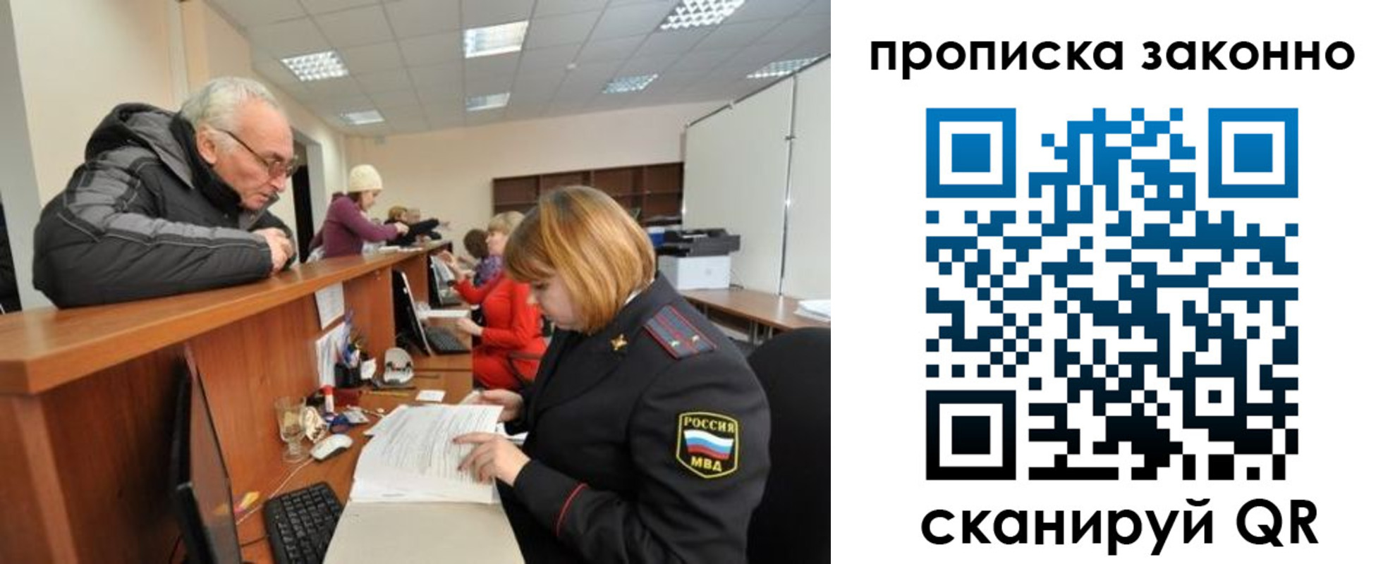 миграционный учет в Голицыно